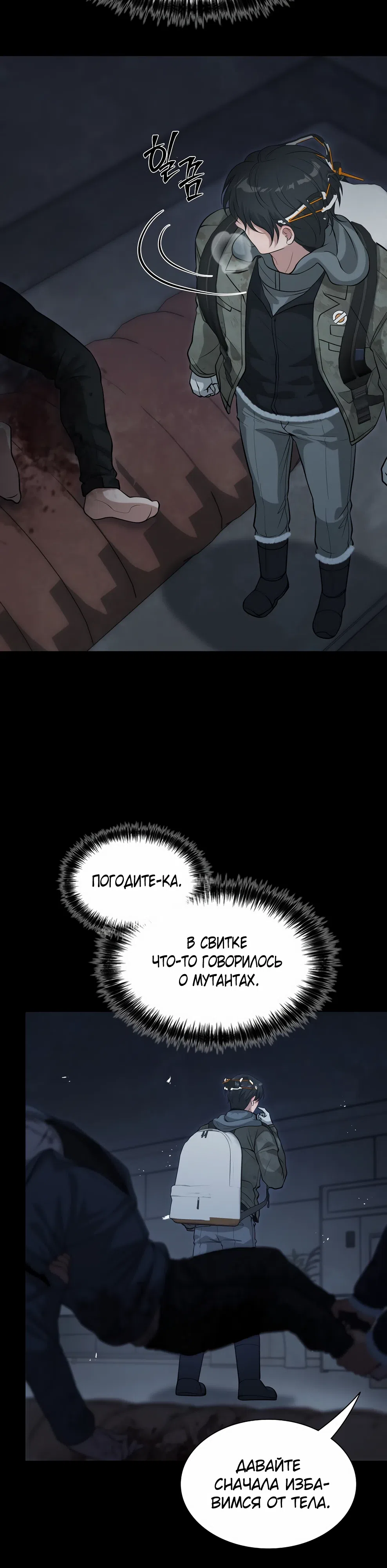 стр 4
