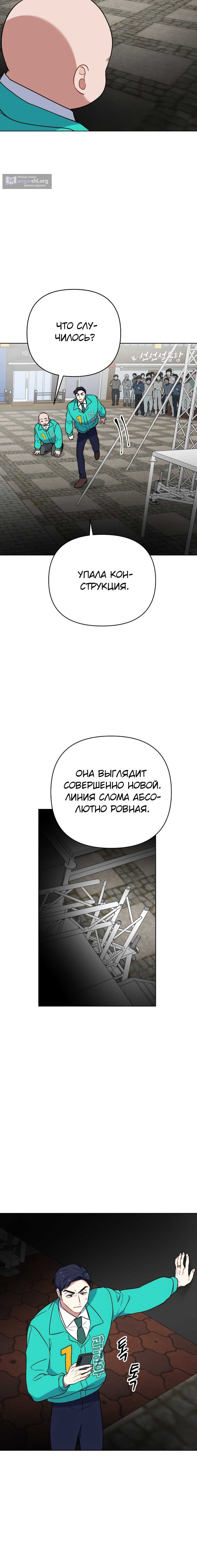 стр 10