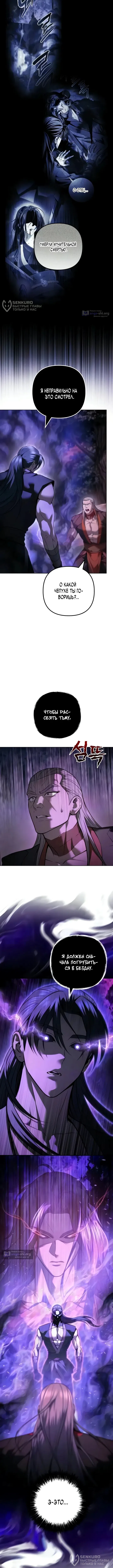 стр 8