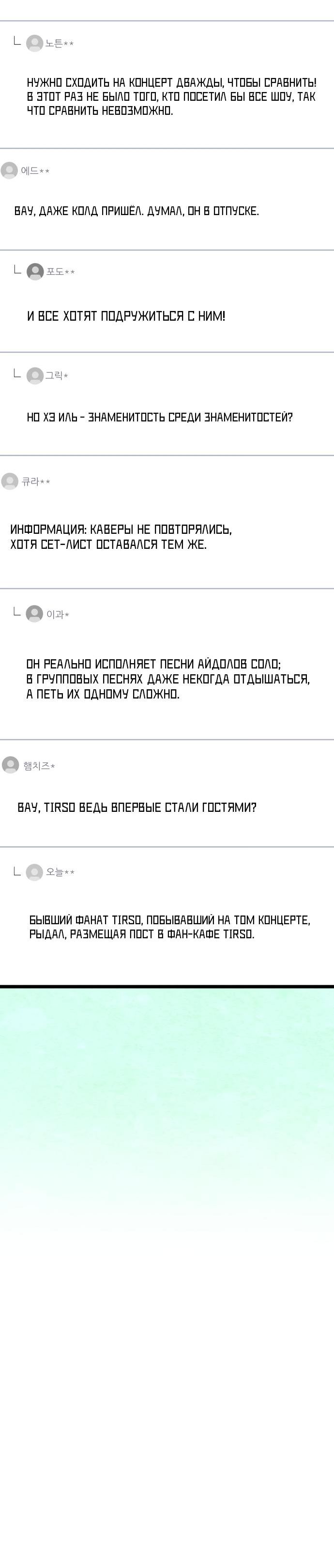 стр 6