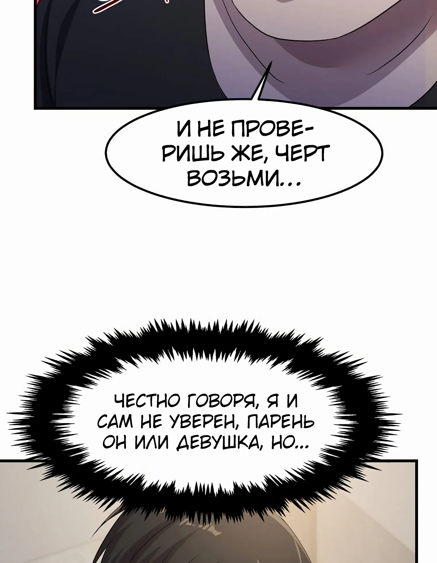 стр 6