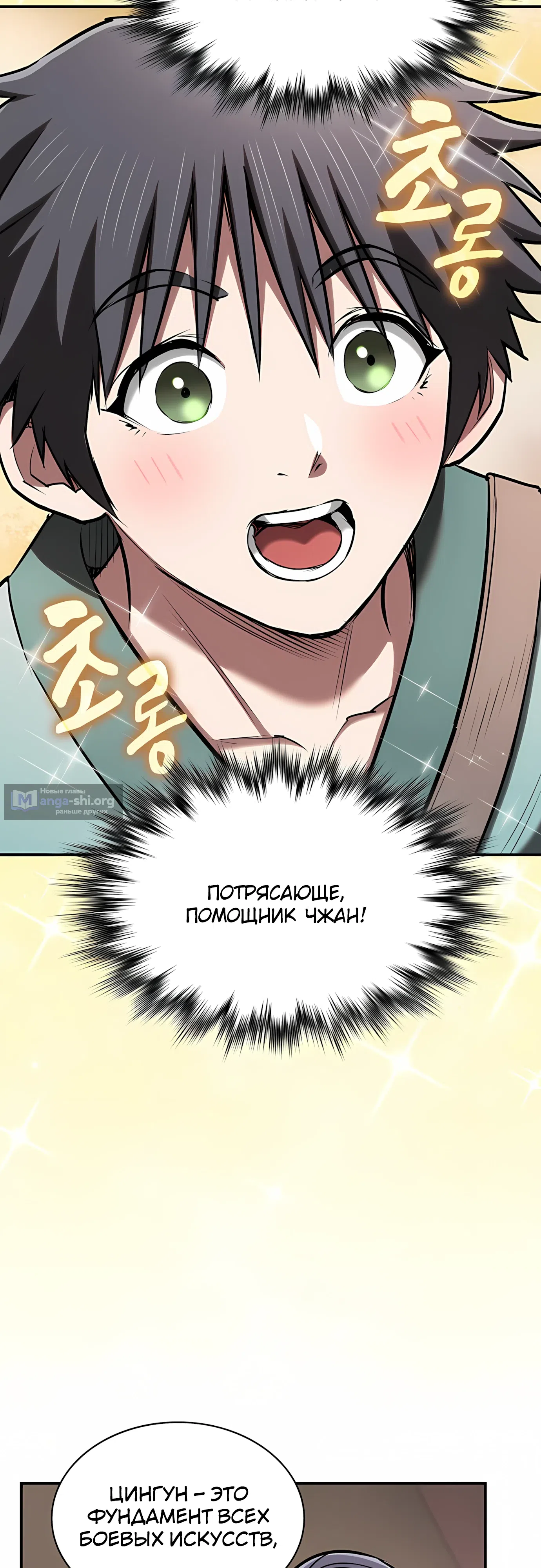 стр 20