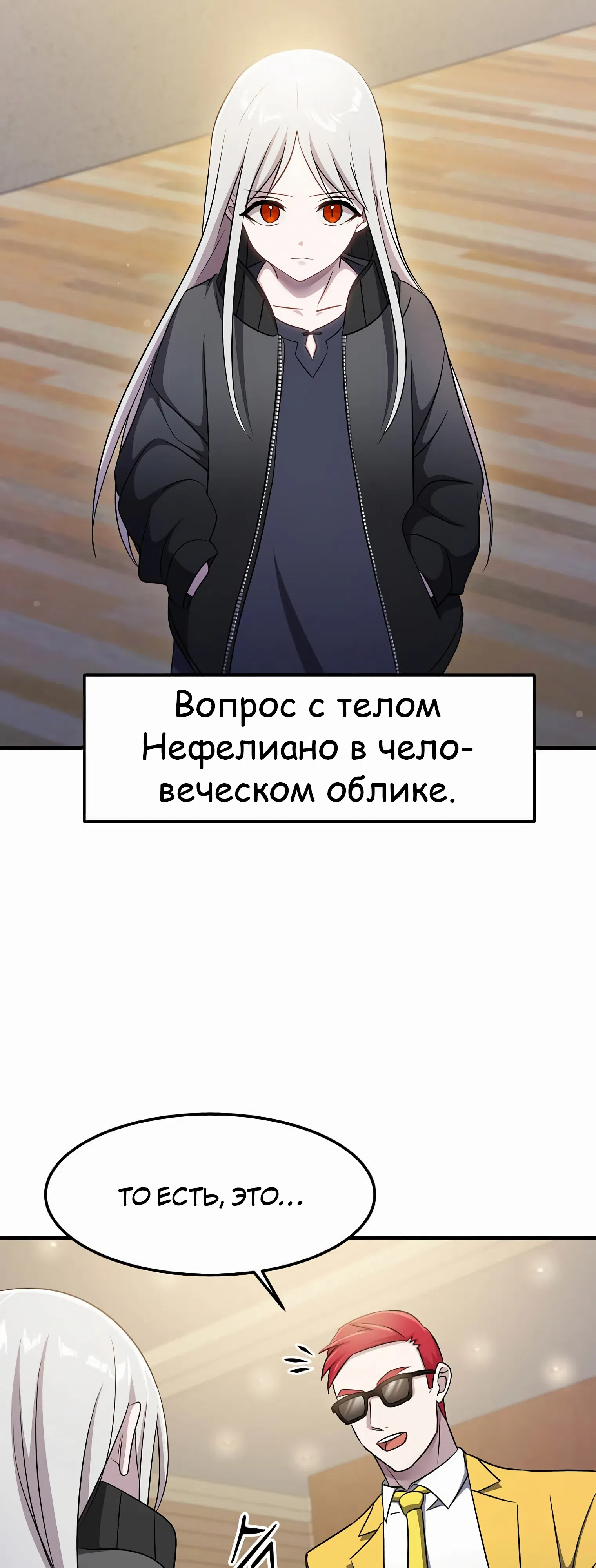 стр 44