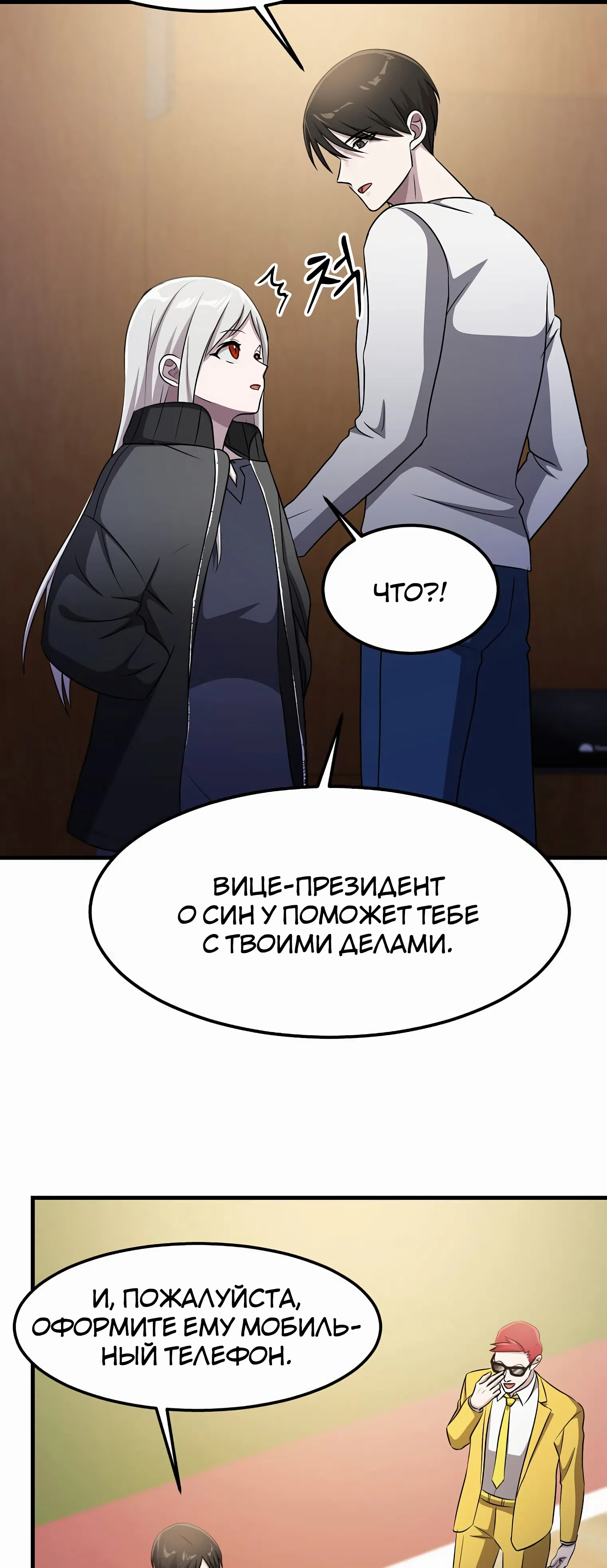 стр 50