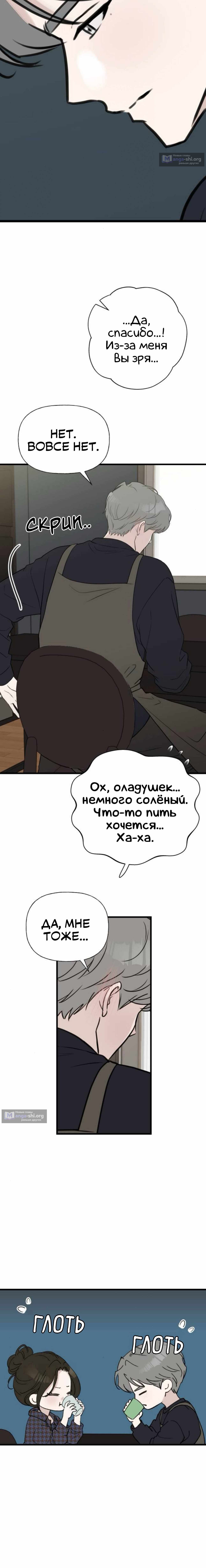 стр 8