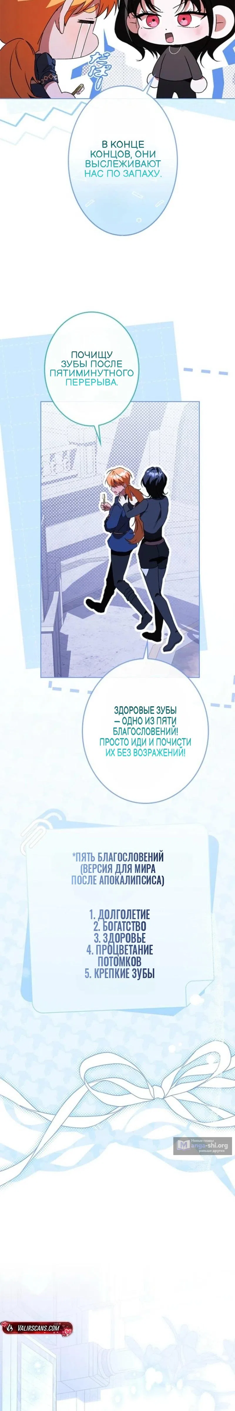 стр 8