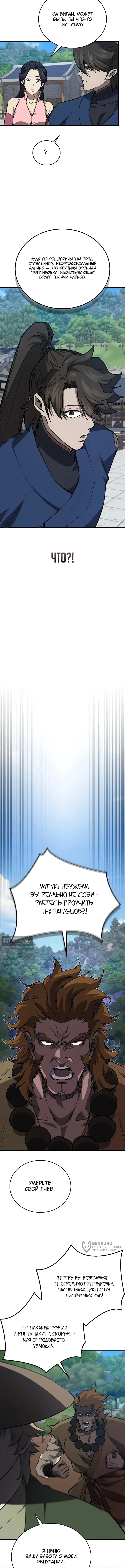 стр 13