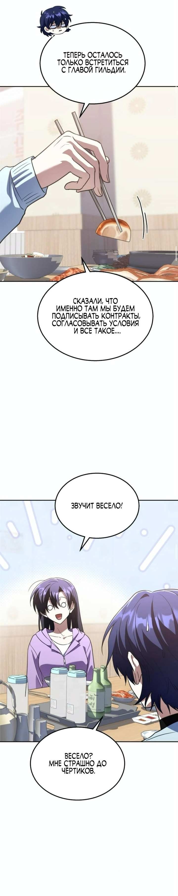 стр 8