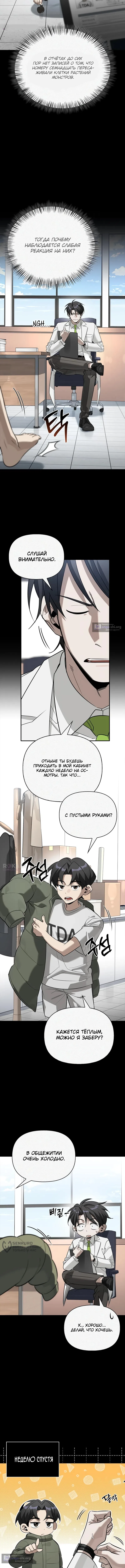 стр 9