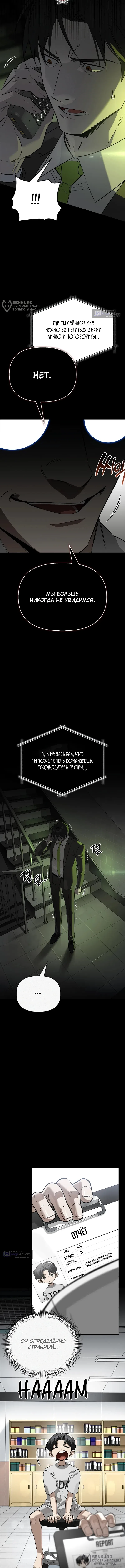 стр 8