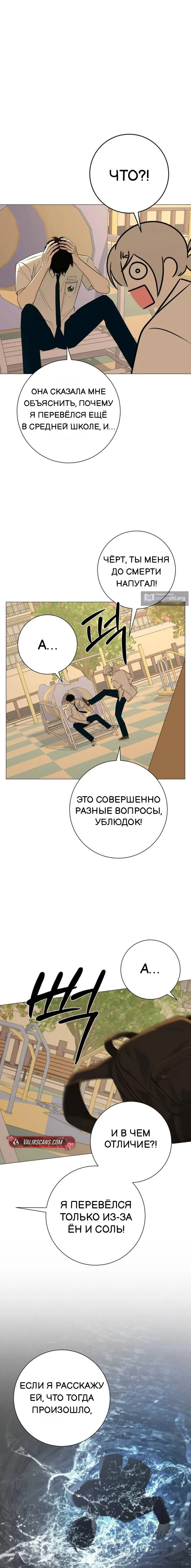 стр 9