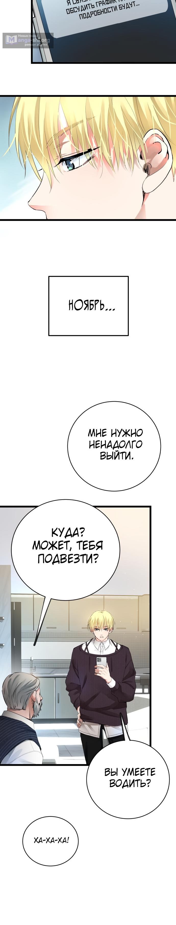 стр 6