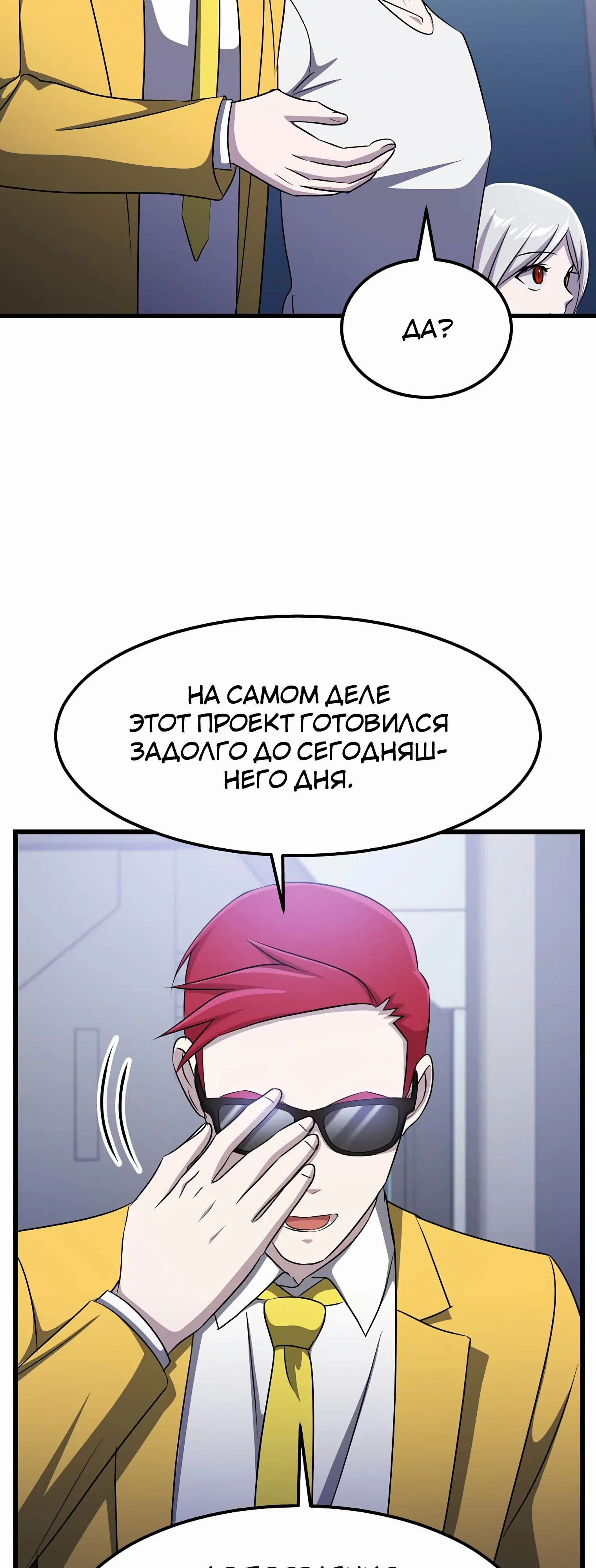 стр 36