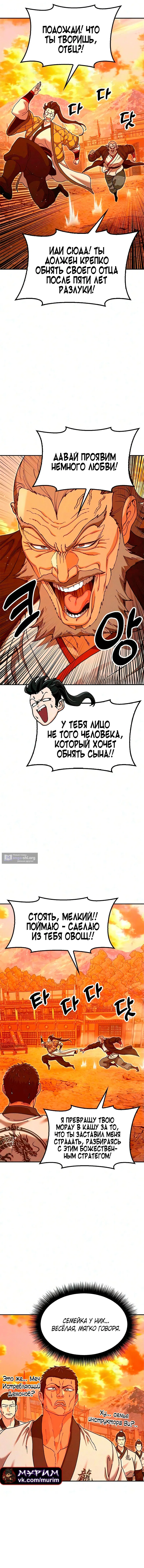 стр 21