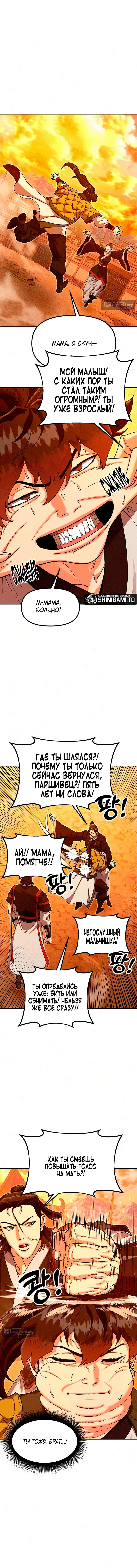 стр 18