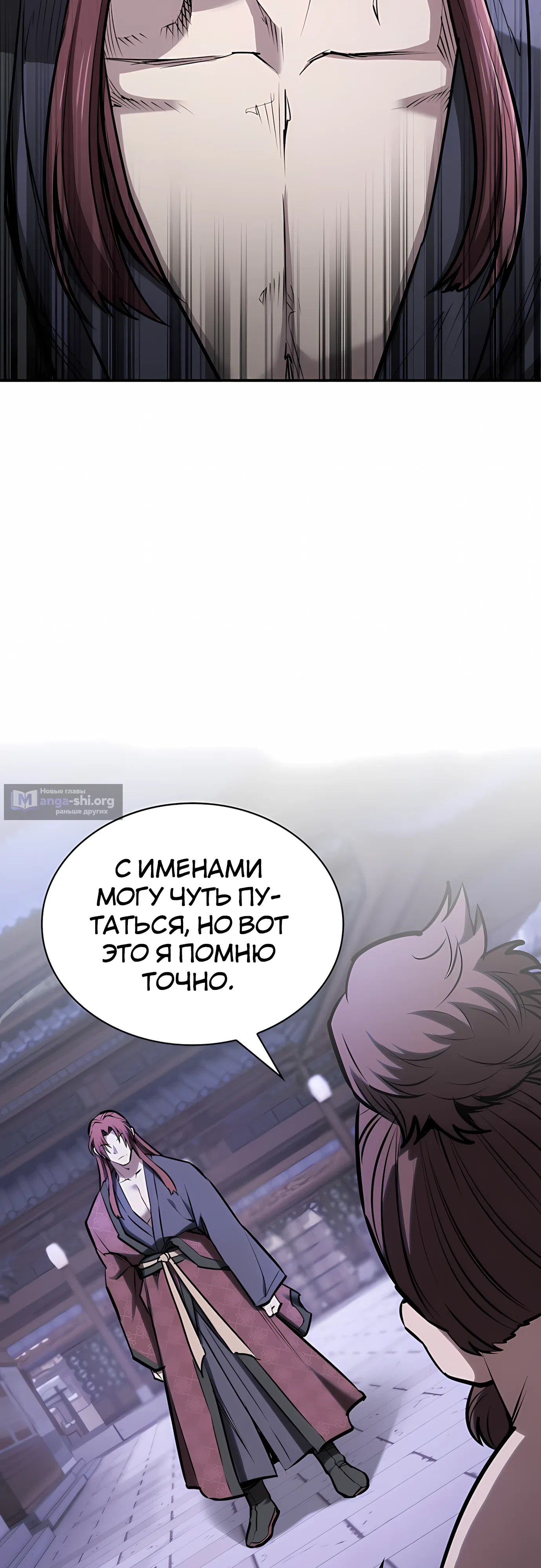 стр 8