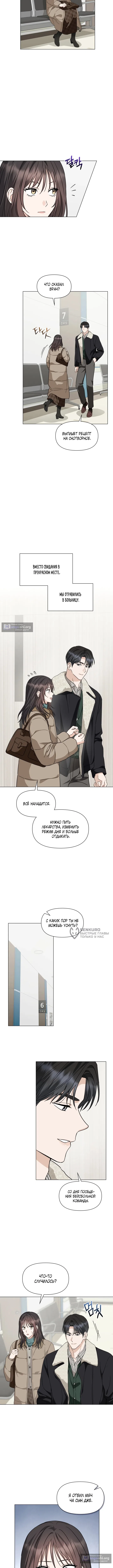 стр 6