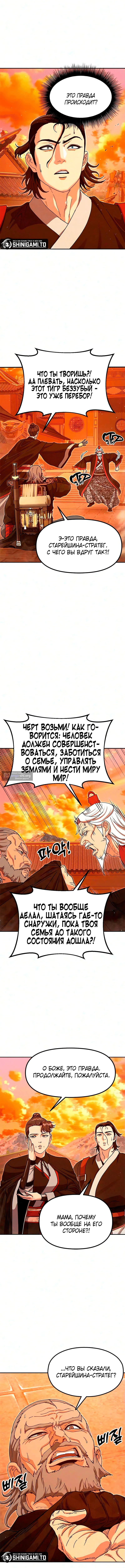 стр 6