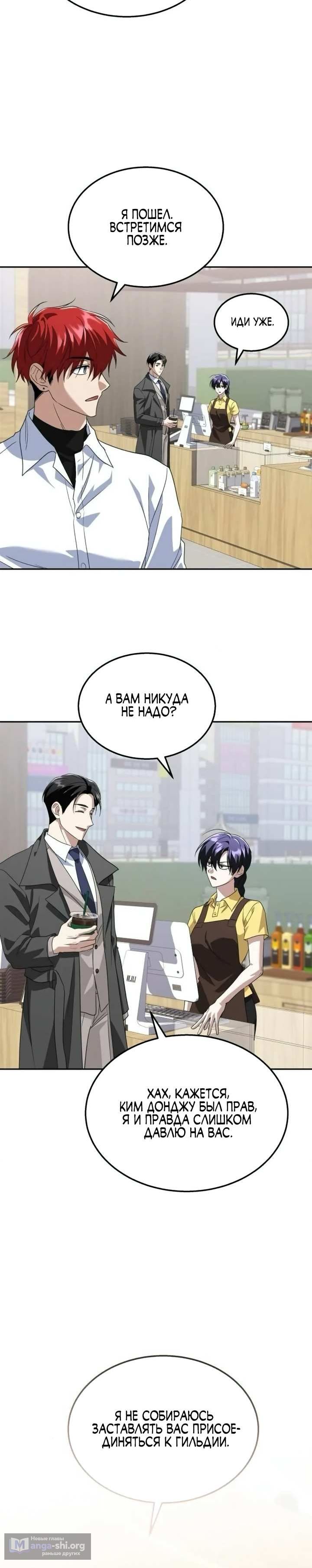стр 14