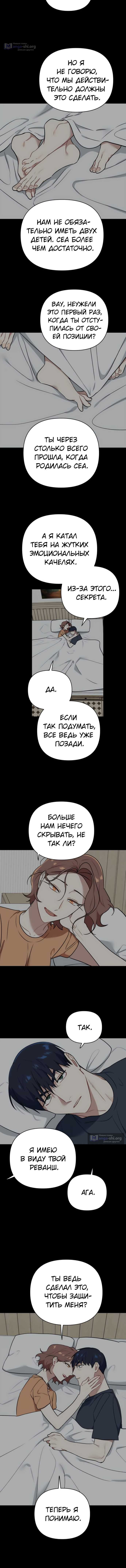 стр 8