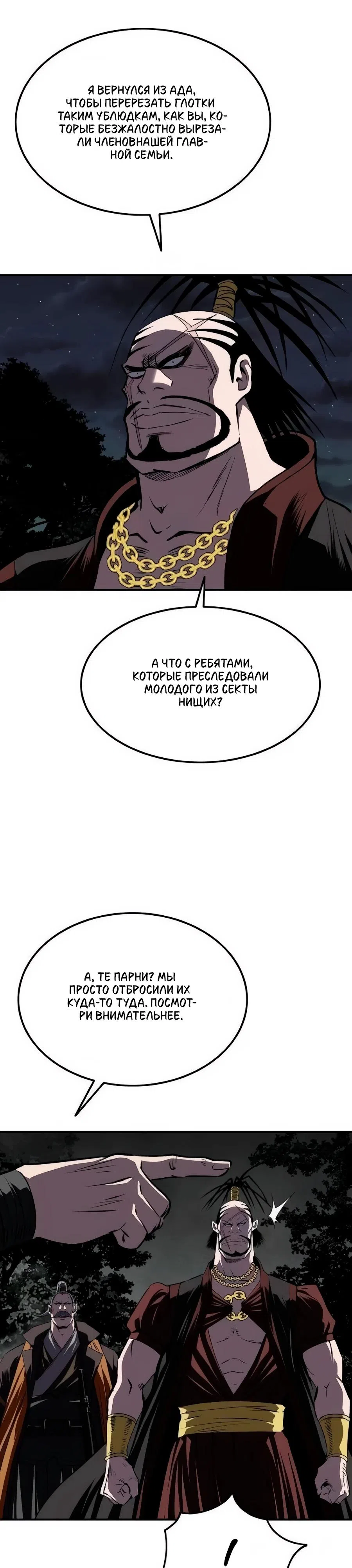 стр 16