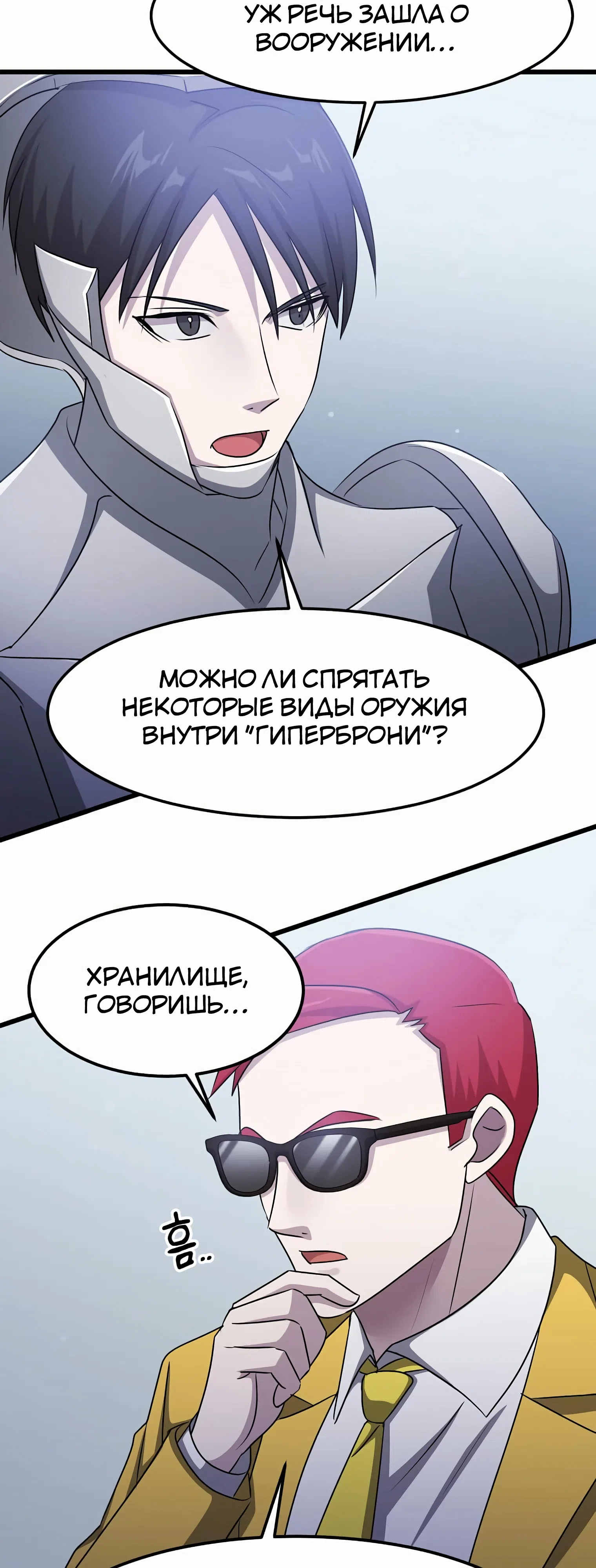 стр 36