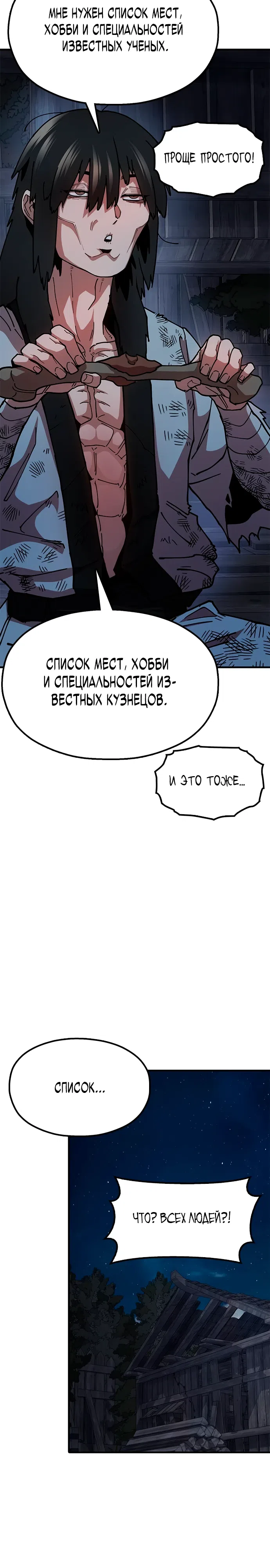 стр 53