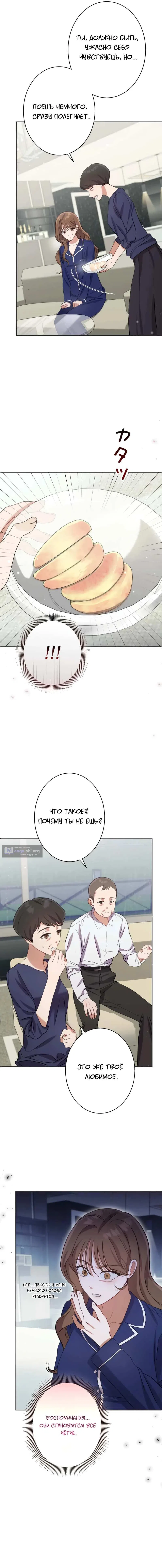 стр 10