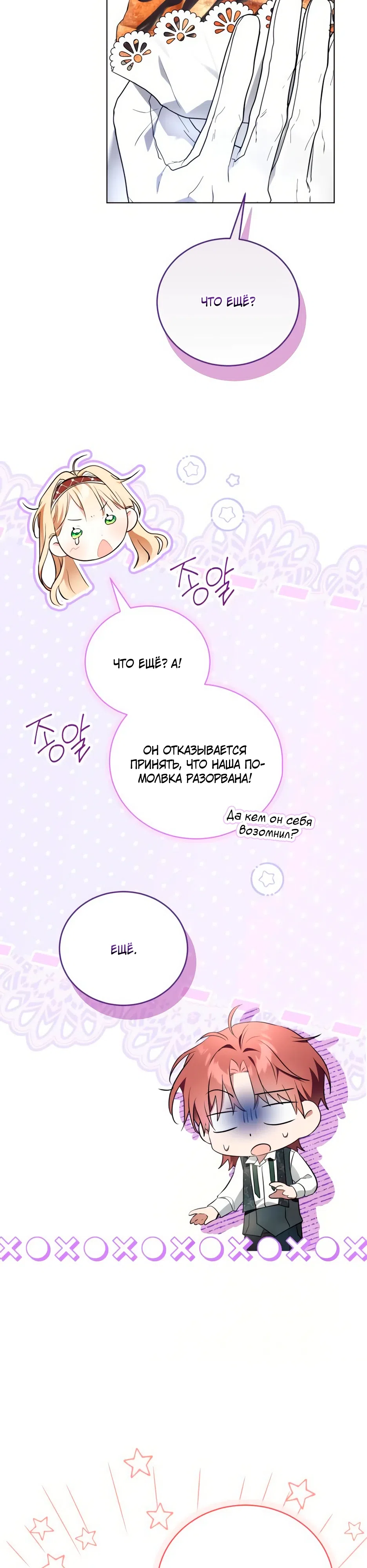 стр 17