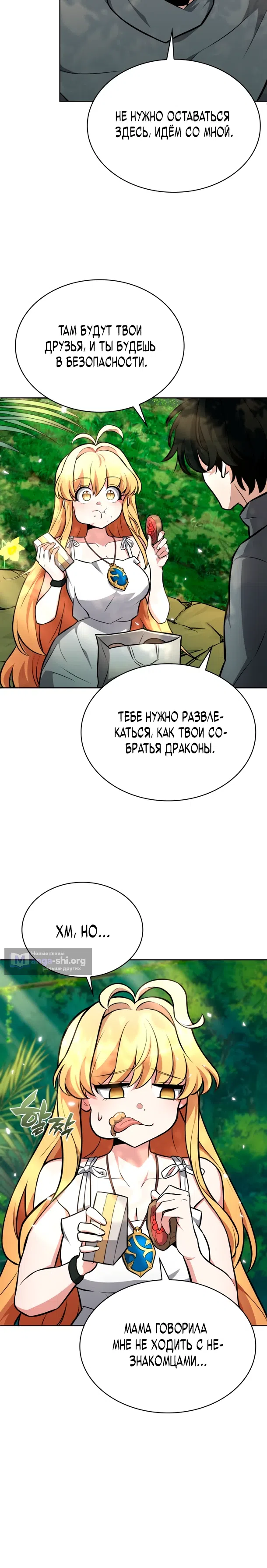 стр 30