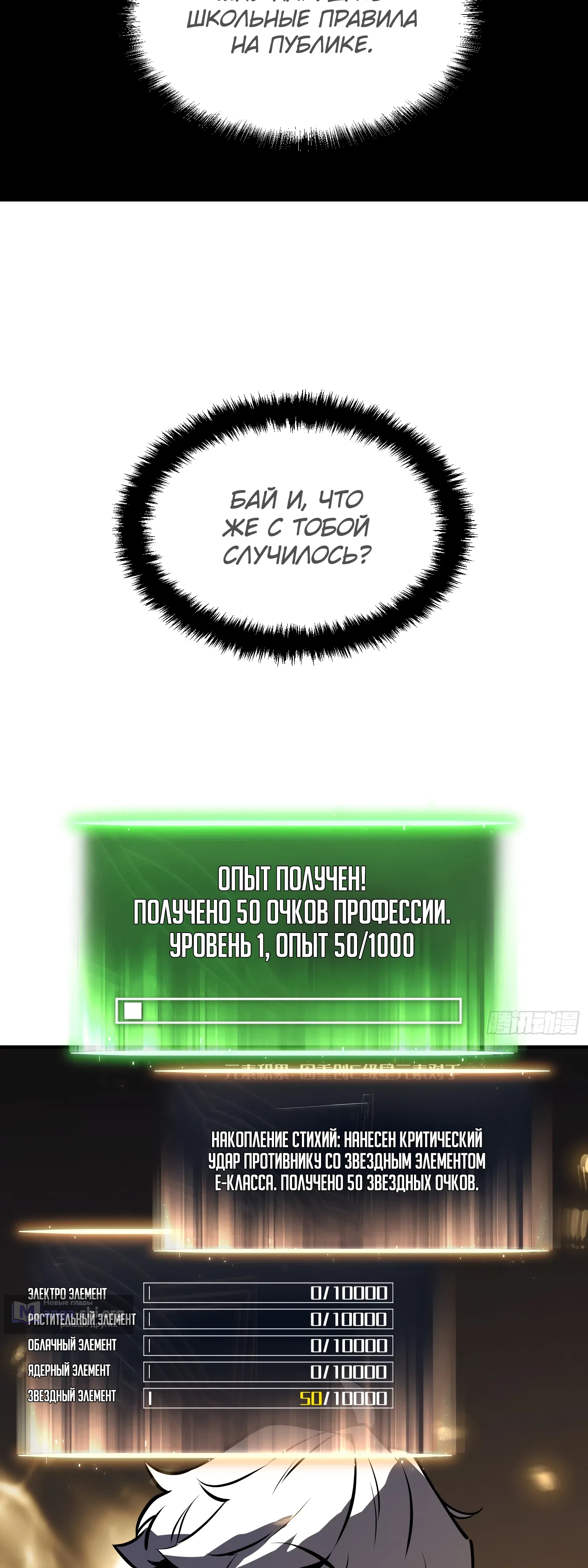 стр 35