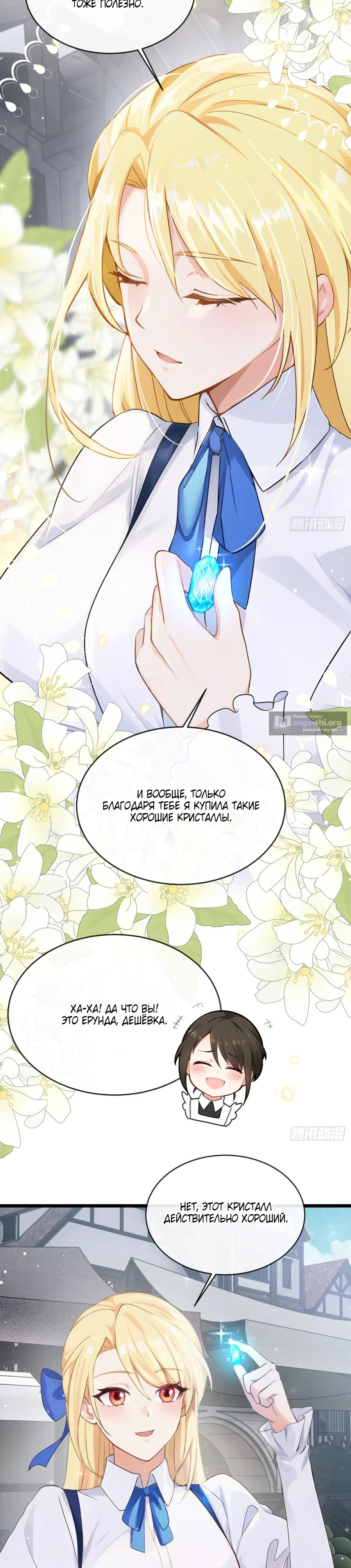 стр 7