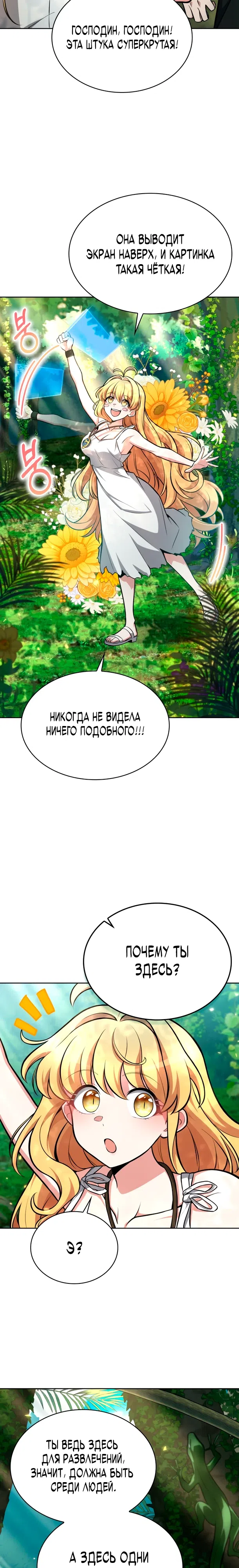 стр 23
