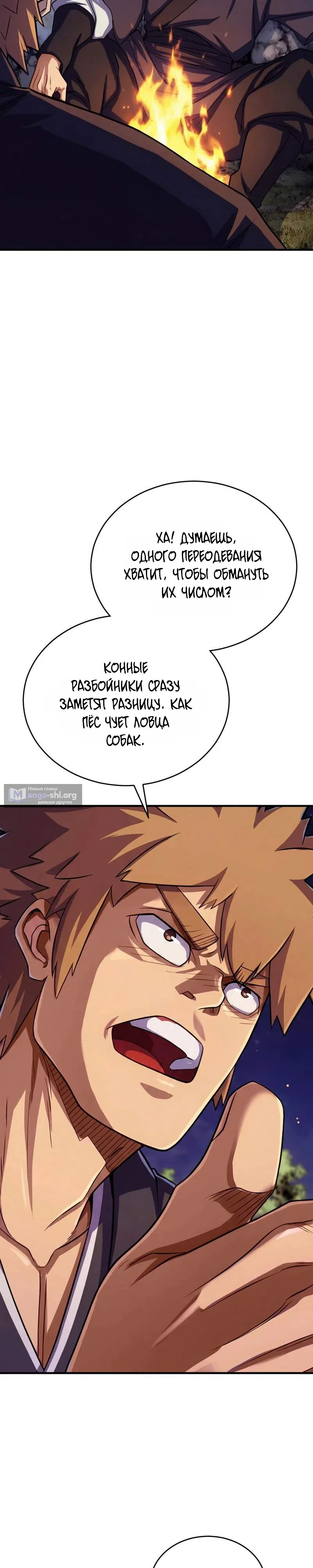 стр 8