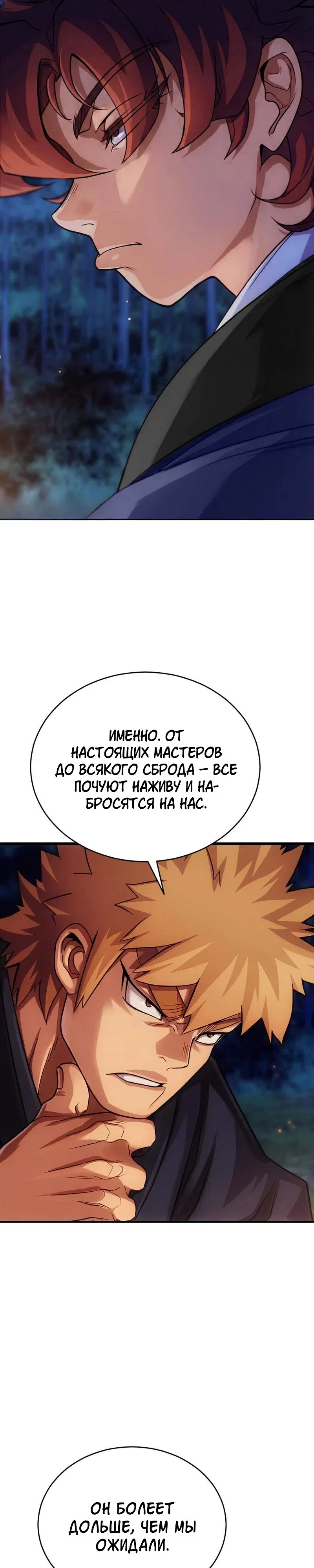 стр 4