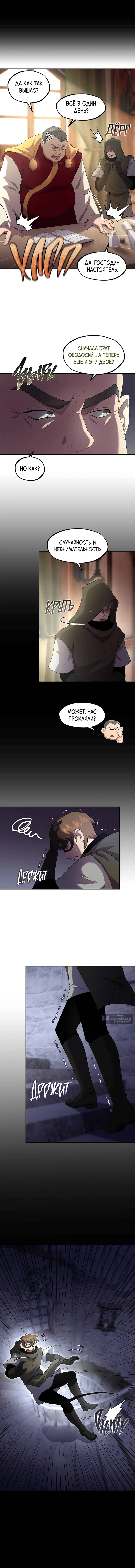стр 9