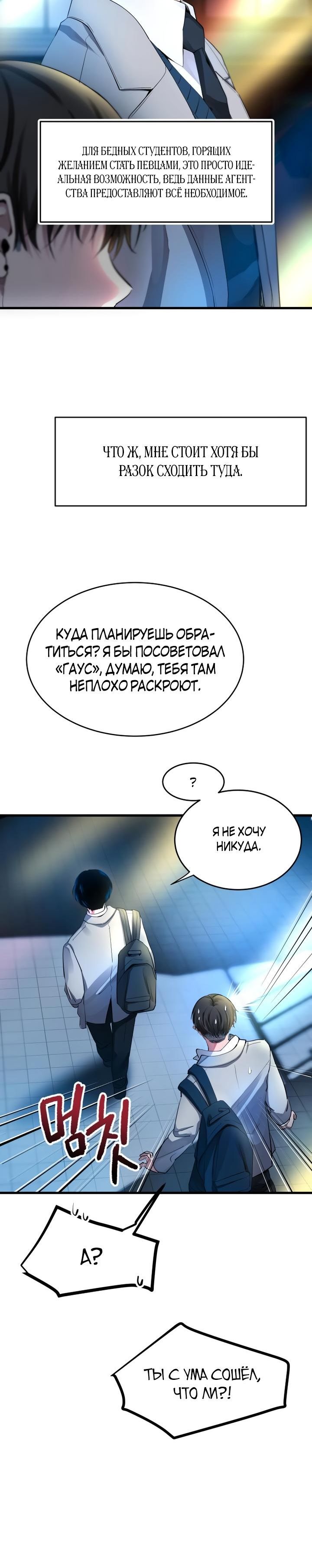 стр 6