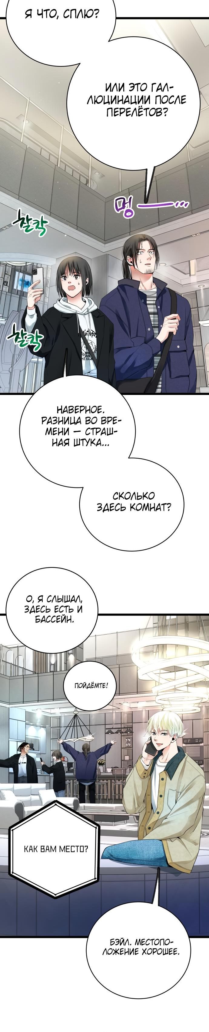 стр 6
