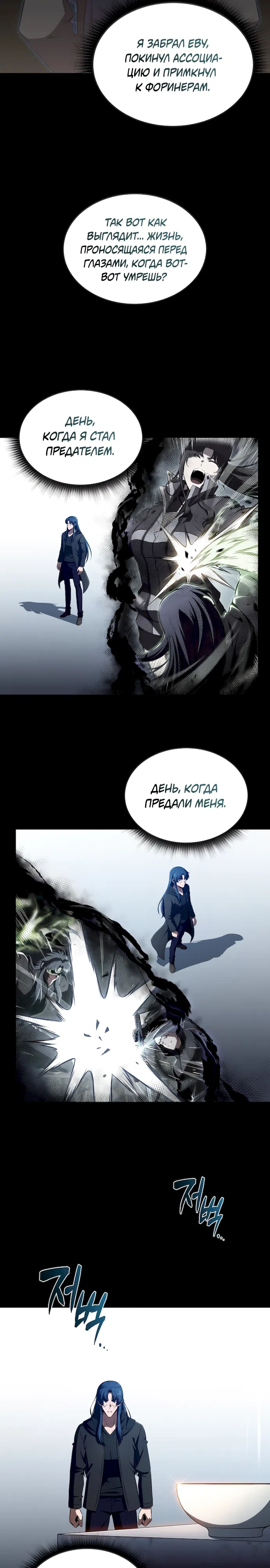 стр 4