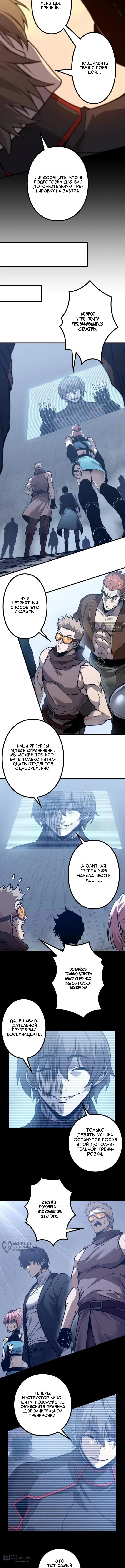 стр 9