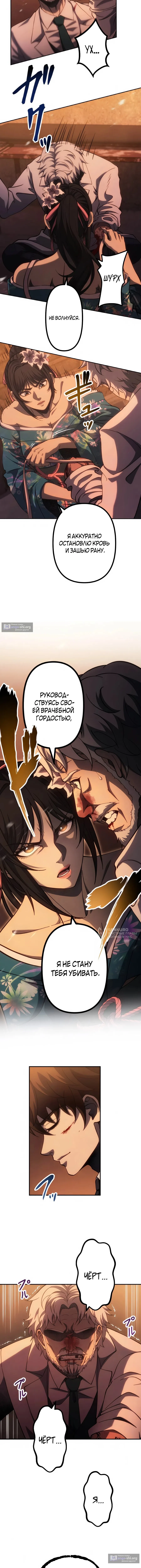 стр 6