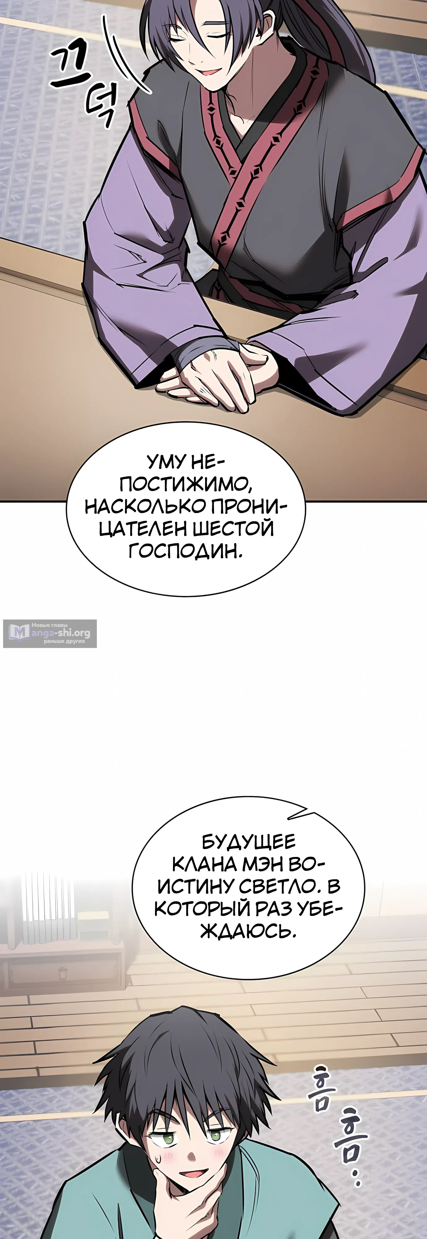 стр 8