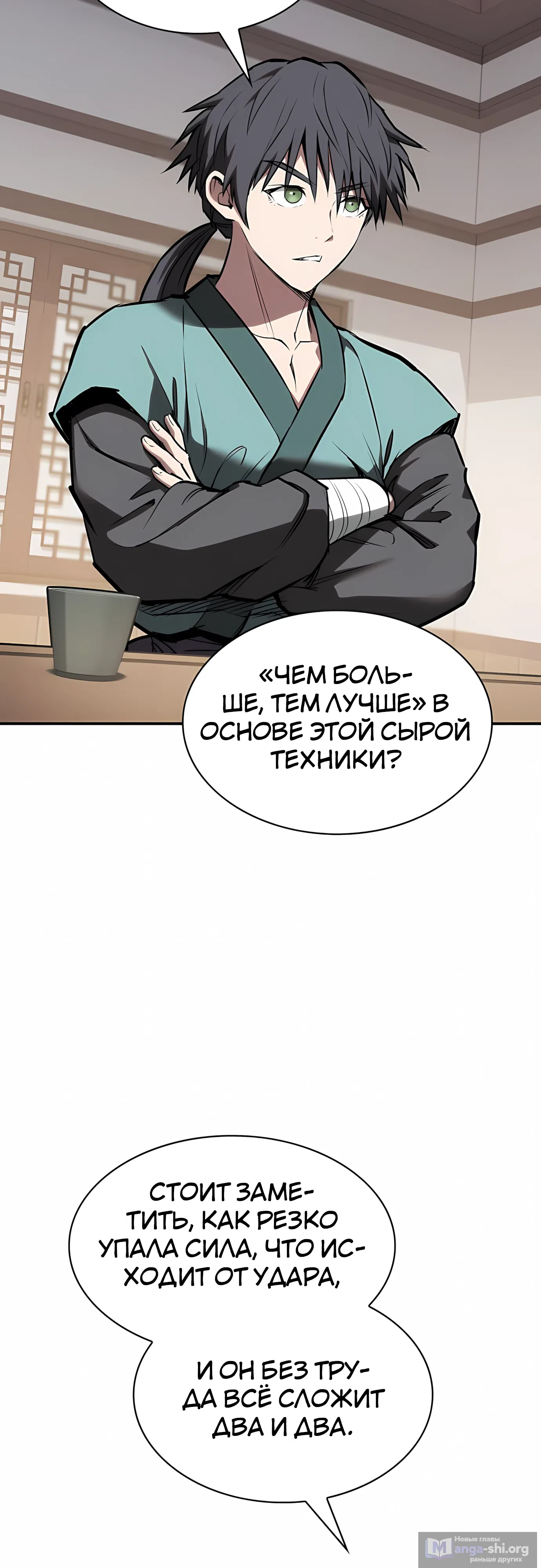 стр 6