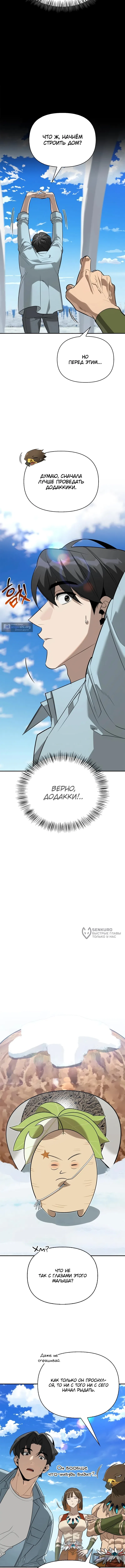 стр 6