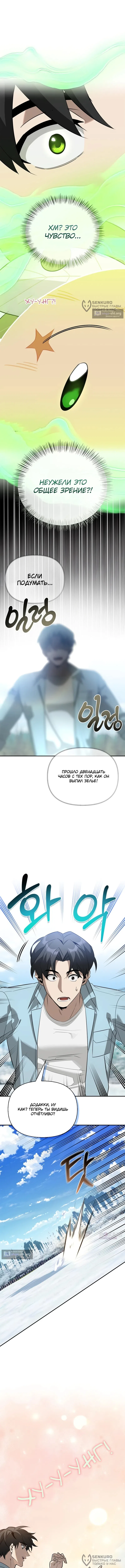 стр 8