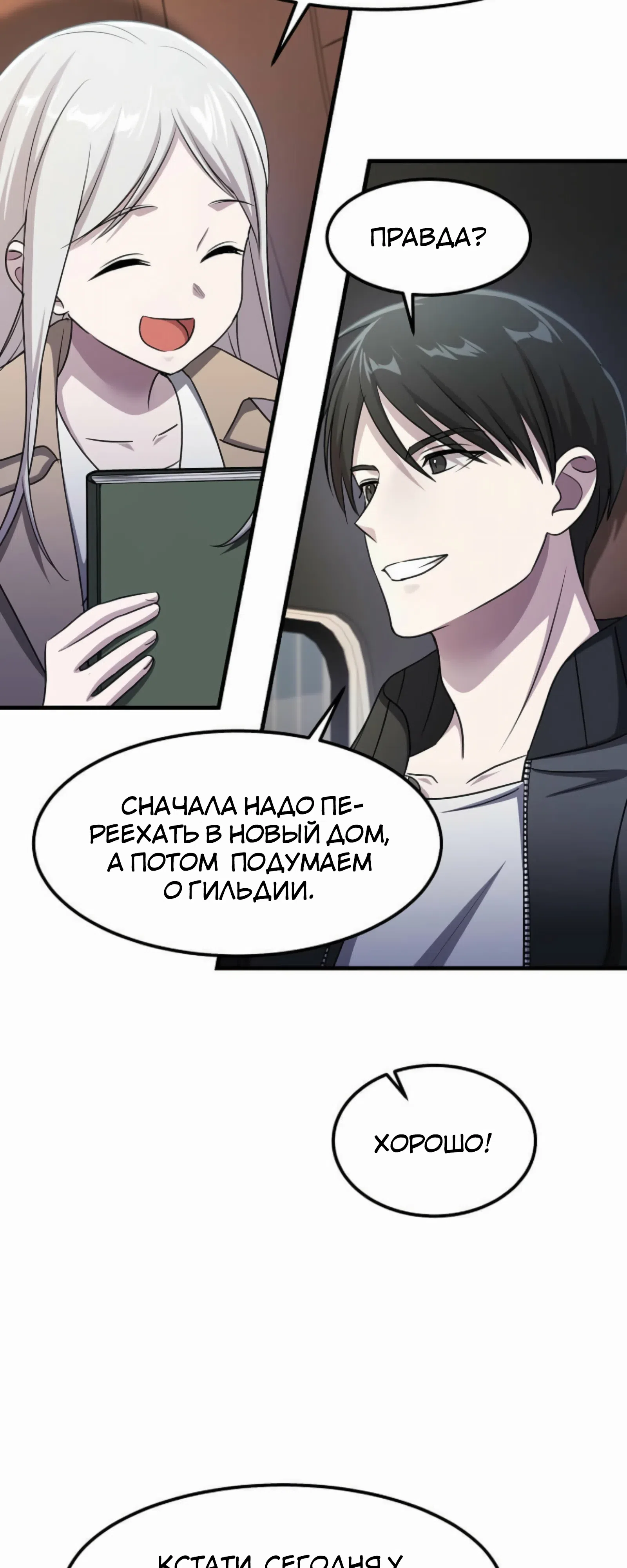 стр 45