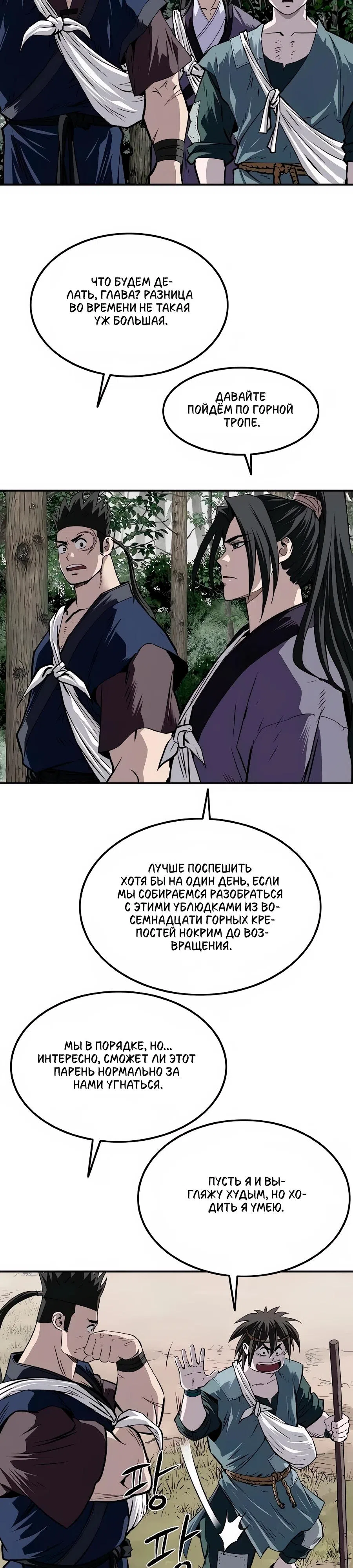 стр 19