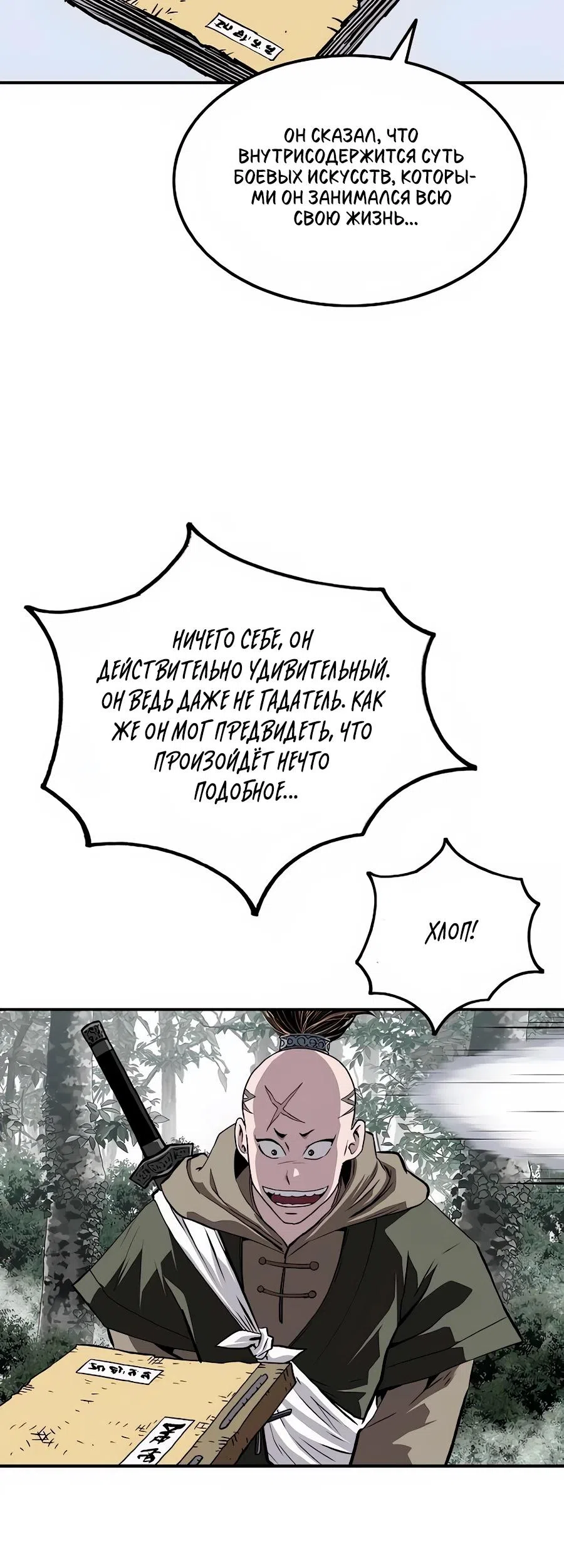 стр 32