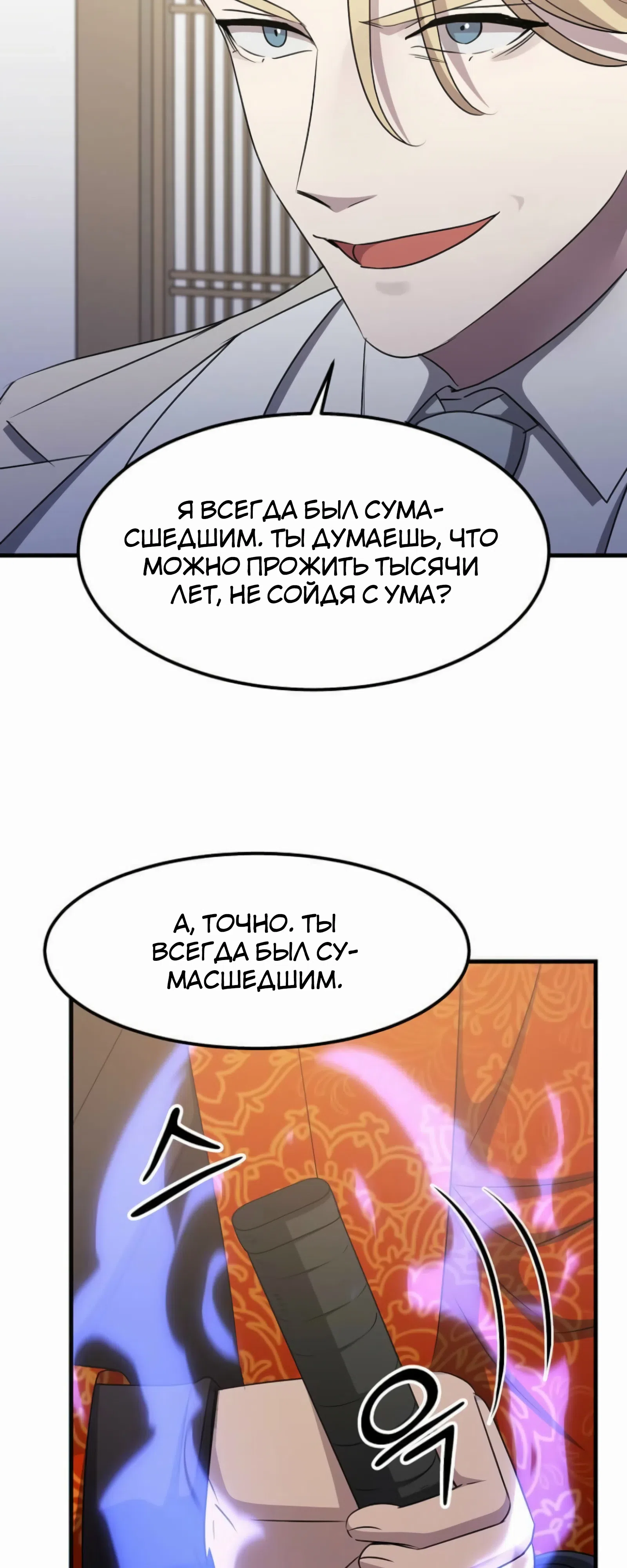 стр 25