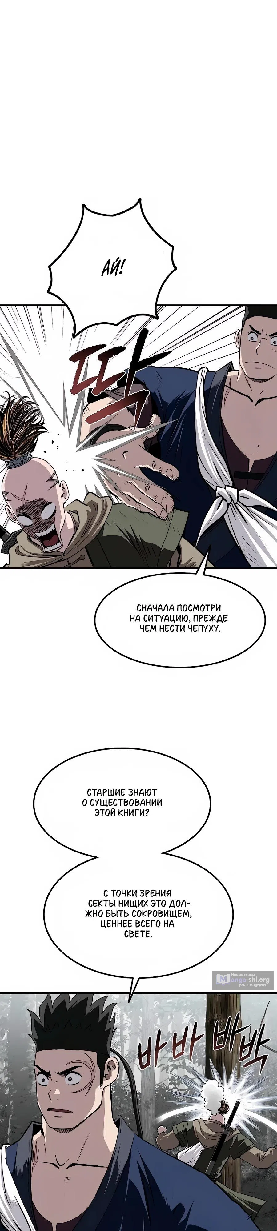 стр 33